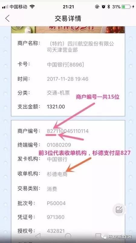 办pos机影响征信吗