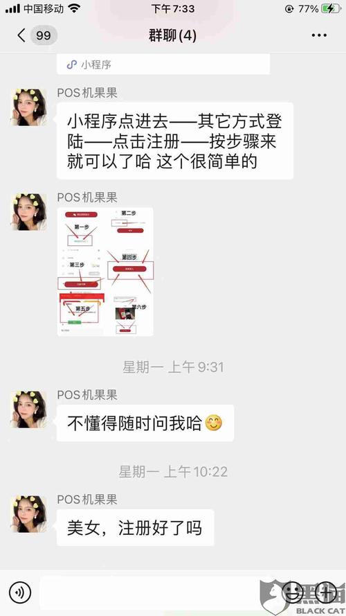 办pos机被骗交了399
