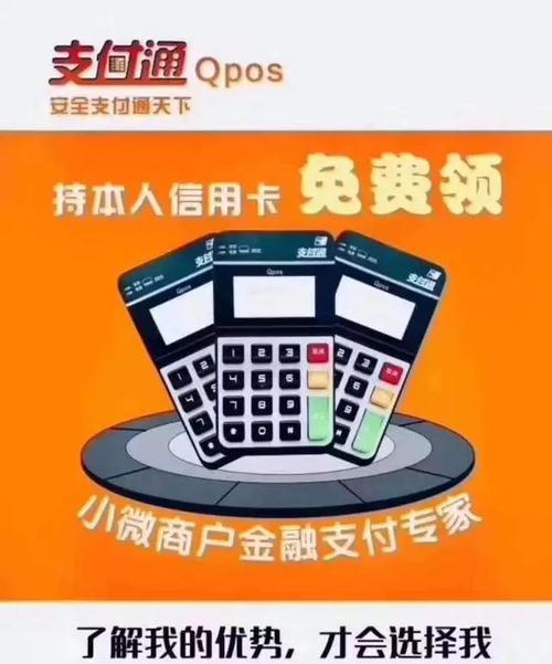 办喔刷pos及收费吗(pos机怎么收费)