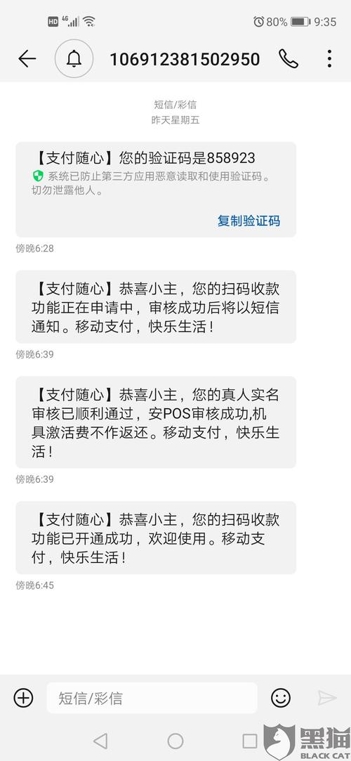办理pos机被骗押金怎么办