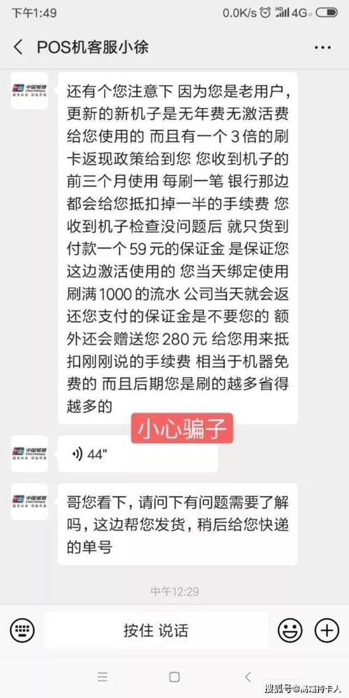 办理pos被骗了怎么办