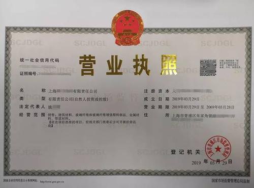 办理营业执照网站