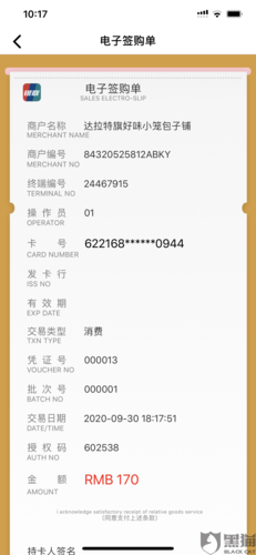 办理第三方pos机所需要的资料(第三方机构办理pos机)