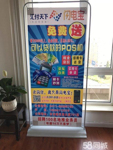 大连免费办理POS