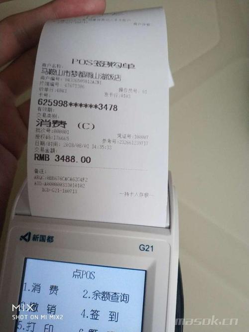 大连免费办理POS