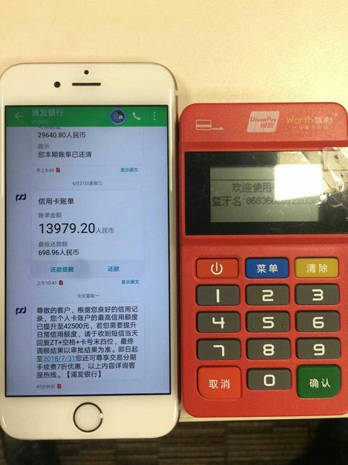 喔刷pos机扫码收款(pos机无法扫码收款)