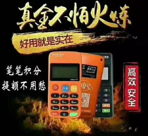 喔刷pos机不刷有费用吗(pos机有首刷激活费用吗)