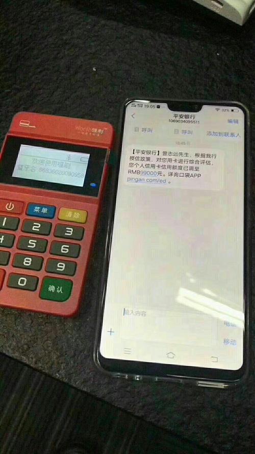 喔刷pos机扫码收款