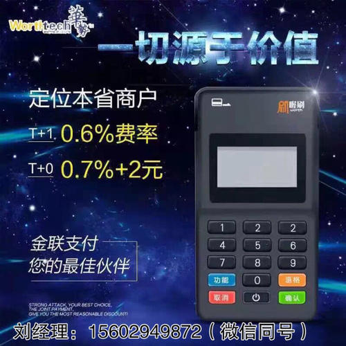 喔刷代理怎么样