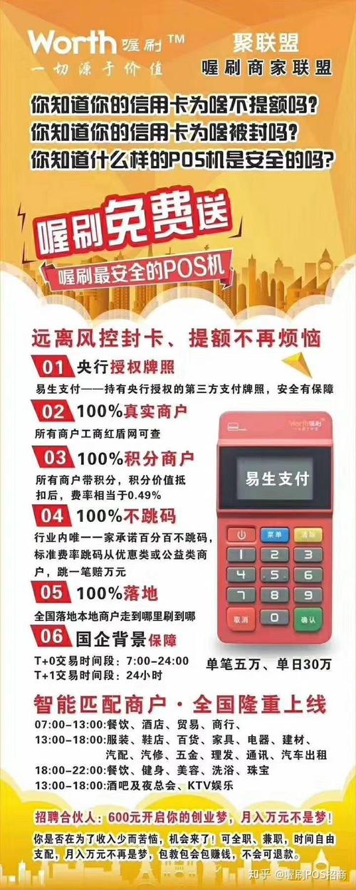 喔刷伙伴合法吗(鑫伙伴合法吗)