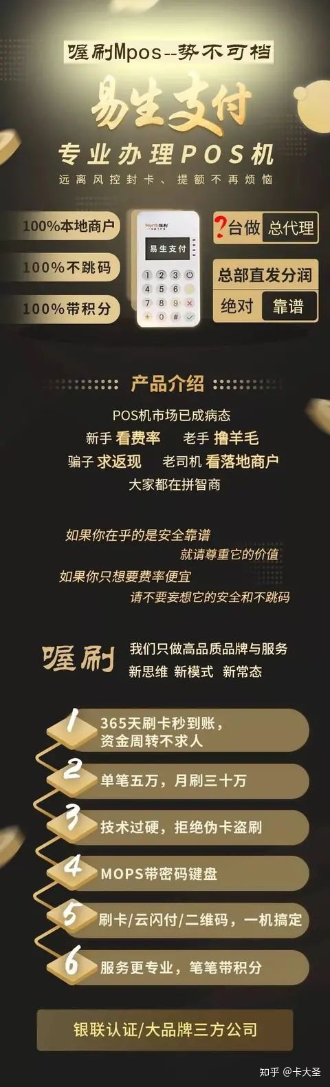 喔刷伙伴手续费(创意伙伴手续费)