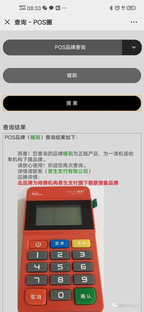 喔刷怎么刷手续费(合约怎么刷手续费)