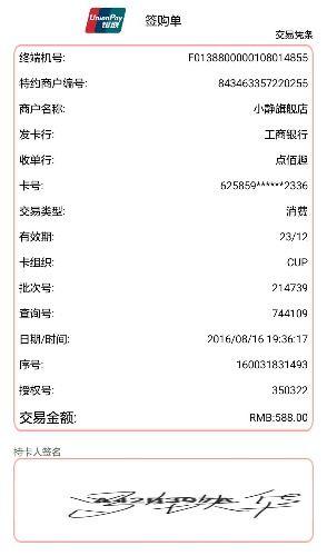 喔刷真的不跳码吗