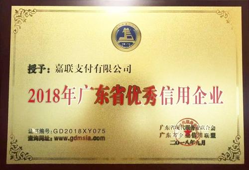 嘉联支付代理政策(宝贝支付代理政策)