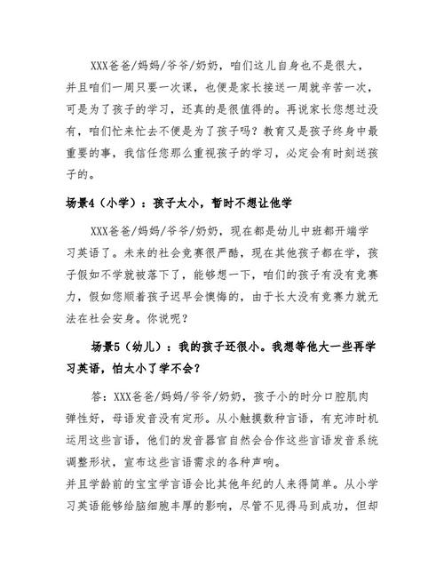 地推邀约话术(微信邀约话术模板)
