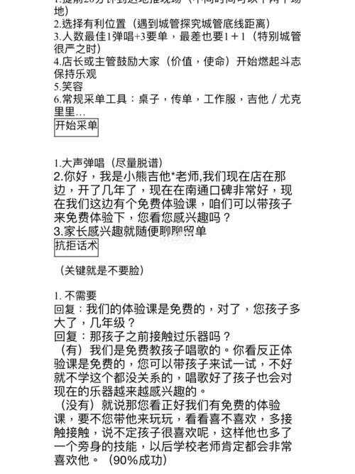 地推话术模板