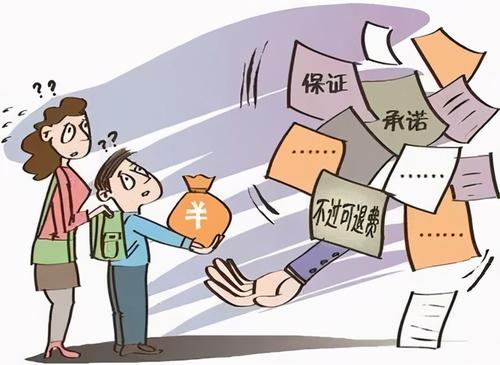 培训中心不退费找哪投诉