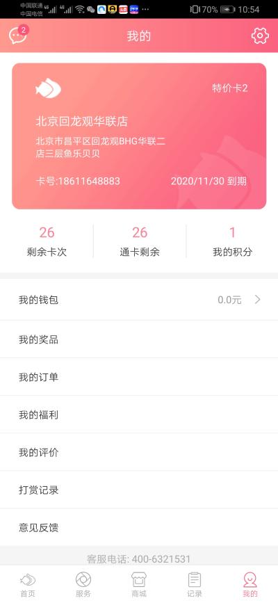 培训退费投诉到哪个部门(培训课退费投诉)