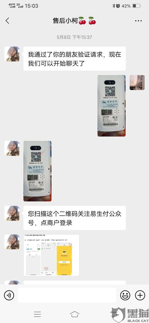 壹生付POS机靠谱吗
