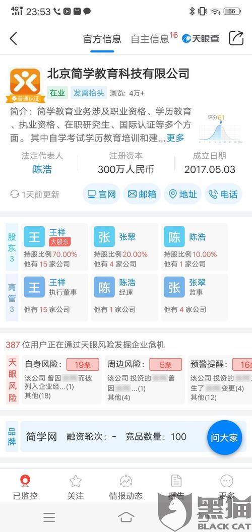培训退费投诉到哪个部门