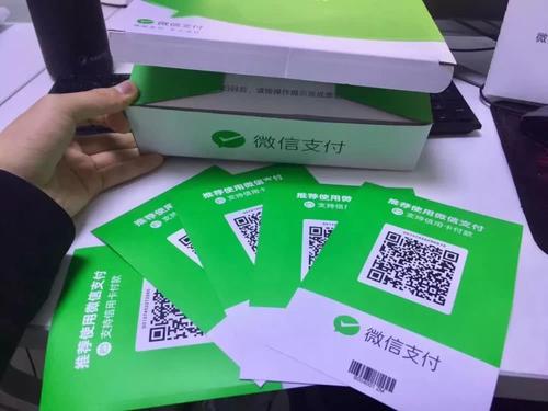 境外收款二维码开通