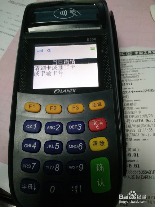 废旧pos机有什么用途(回收pos机有什么用途)