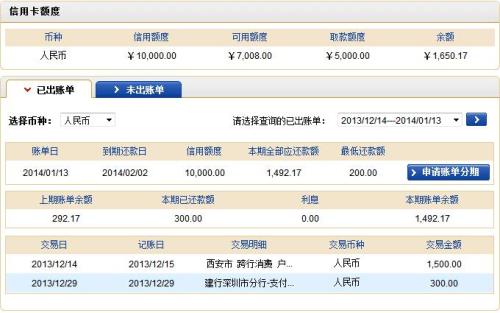 建行信用卡取1000扣多少钱(建行信用卡额度1000)