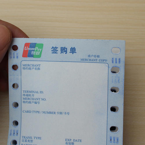 建行pos机刷卡多久到账