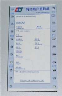 建行pos机手续费标准(pos机建行一万多少手续费)