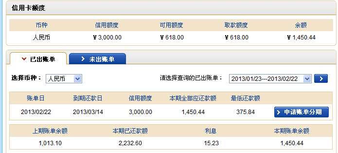 建行信用卡取一万多少手续费(建行信用卡消费一万最低还多少钱啊)