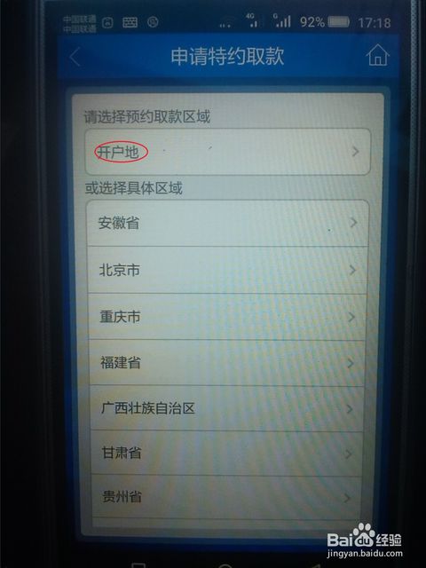 建行不预约可以取多少钱