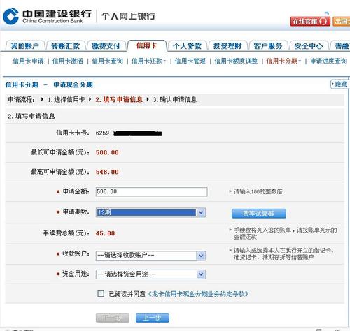 建行信用卡取一万多少手续费