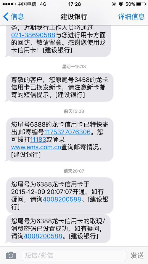 建行信用卡一天最多刷多少钱