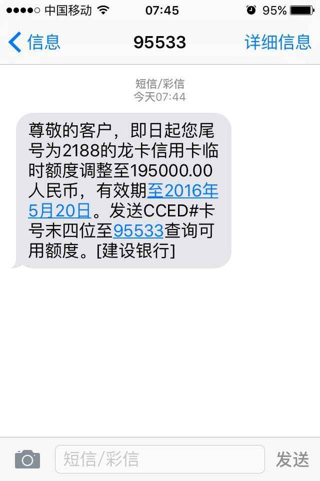 建行信用卡额度怎么提升