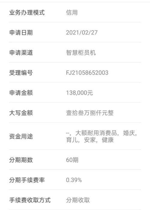 建行分期通取现方法(建行分期通卡怎么使用,如何取钱)