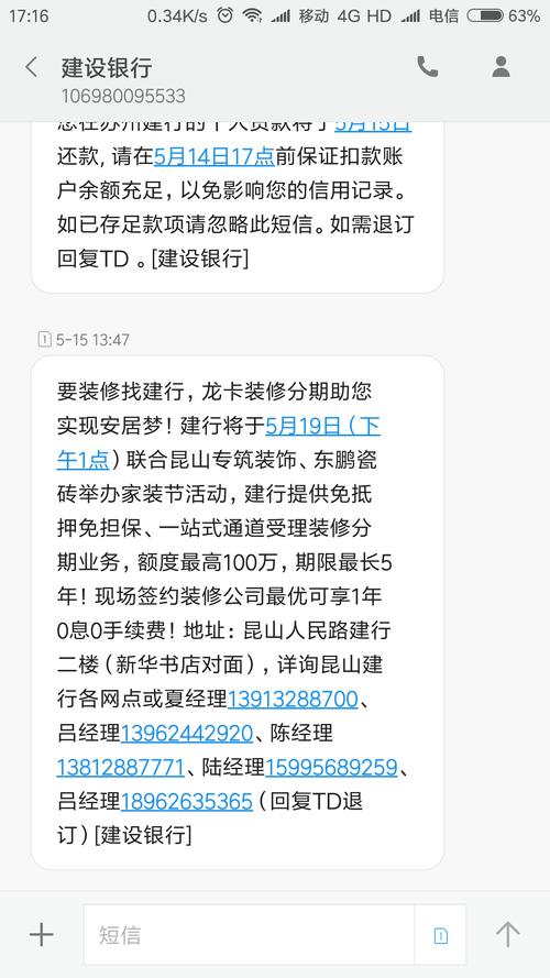建行分期通必须刷完吗