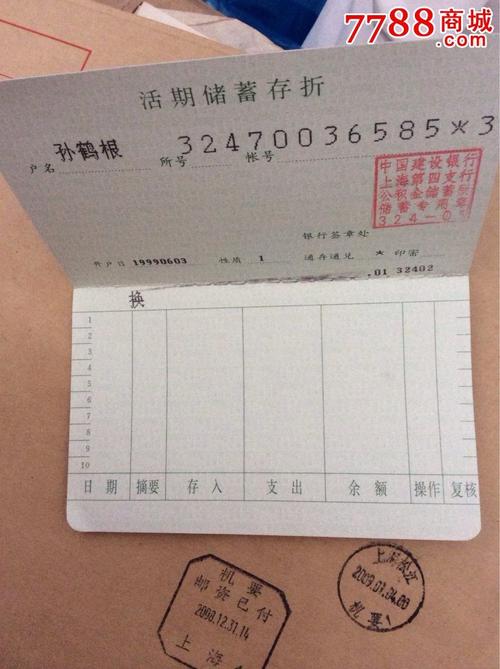 建行存折非本人取款