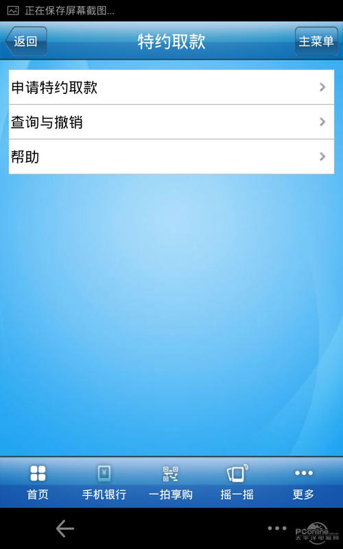建设银行有pos机吗(建设银行pos机客服)