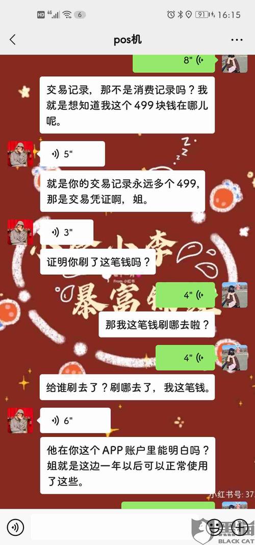 开店宝499返还了吗