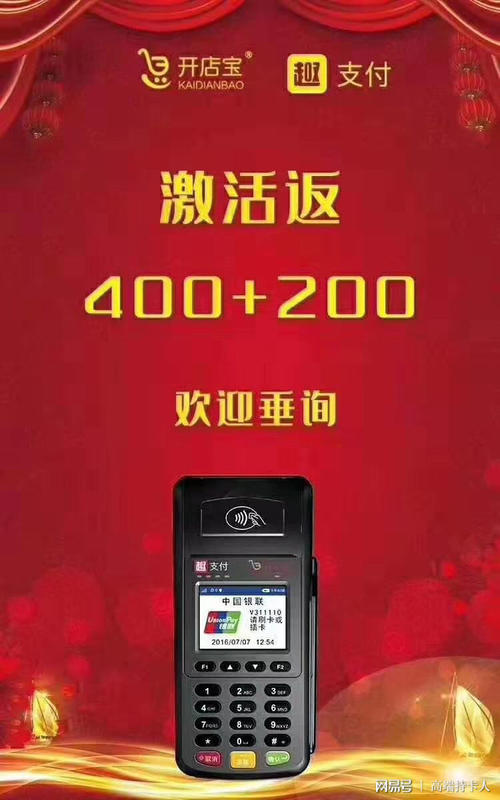 开店宝pos机可靠吗