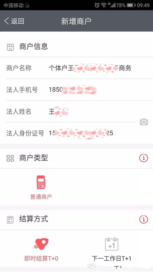 开店宝pos押金退还给客户吗