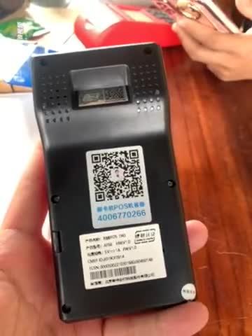 开赚宝pos机激活押金能退吗