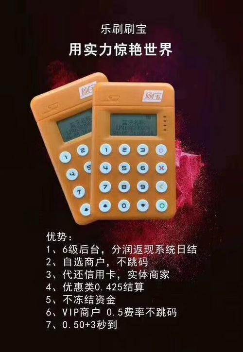 开赚宝pos机激活押金能退吗