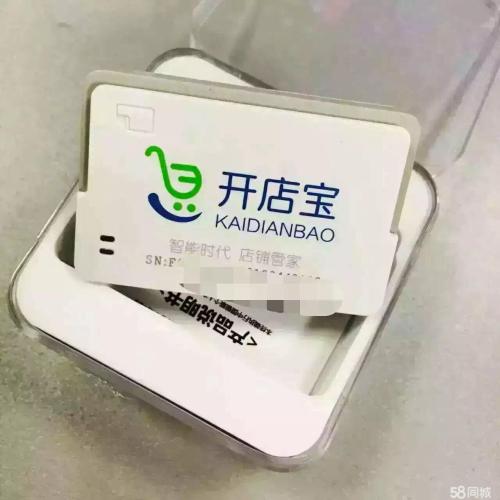 开店宝pos激活要押金吗(开店宝pos机器激活为什么得刷钱)
