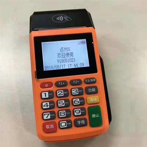 开店宝POS机骗局