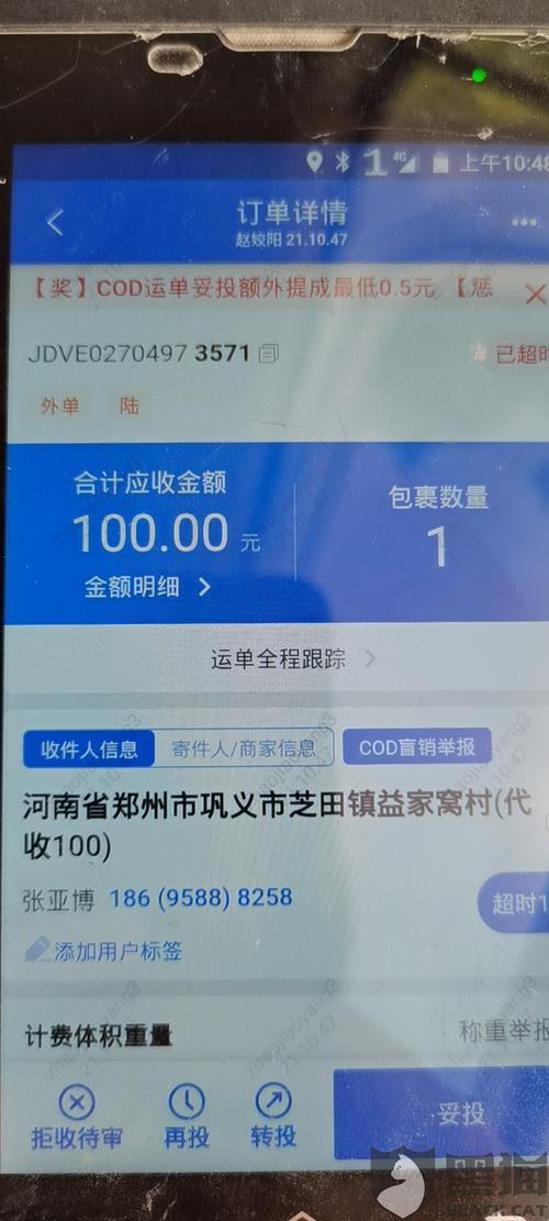 开店宝刷了399不到账怎么办