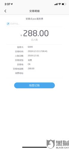 开店宝pos激活要押金吗