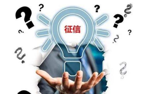 征信查询官网入口