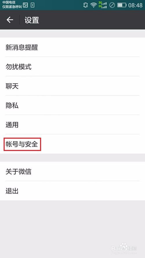 微信号用什么申请注册