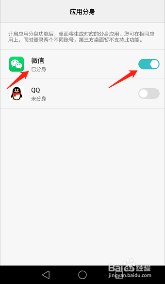 微信怎么弄两个号一个手机